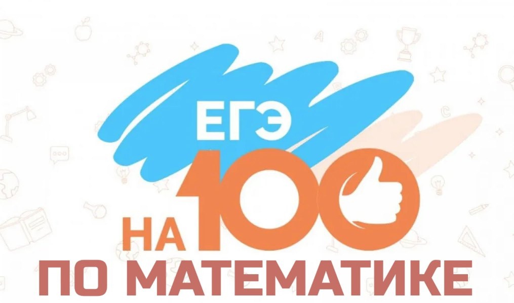 Онлайн-консультация по математике