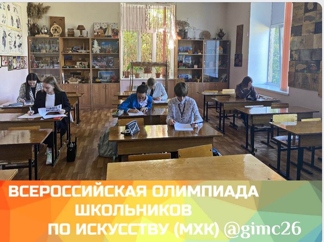 Продолжается школьный этап всероссийской олимпиады школьников