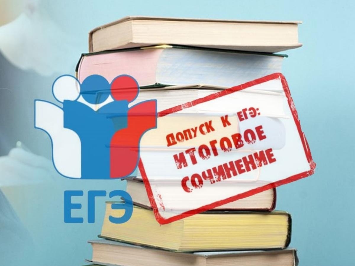 Итоговое сочинение 2026: ключевые выводы и методики от ставропольских педагогов