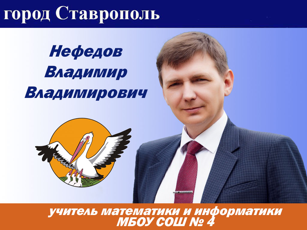 nefedov_v