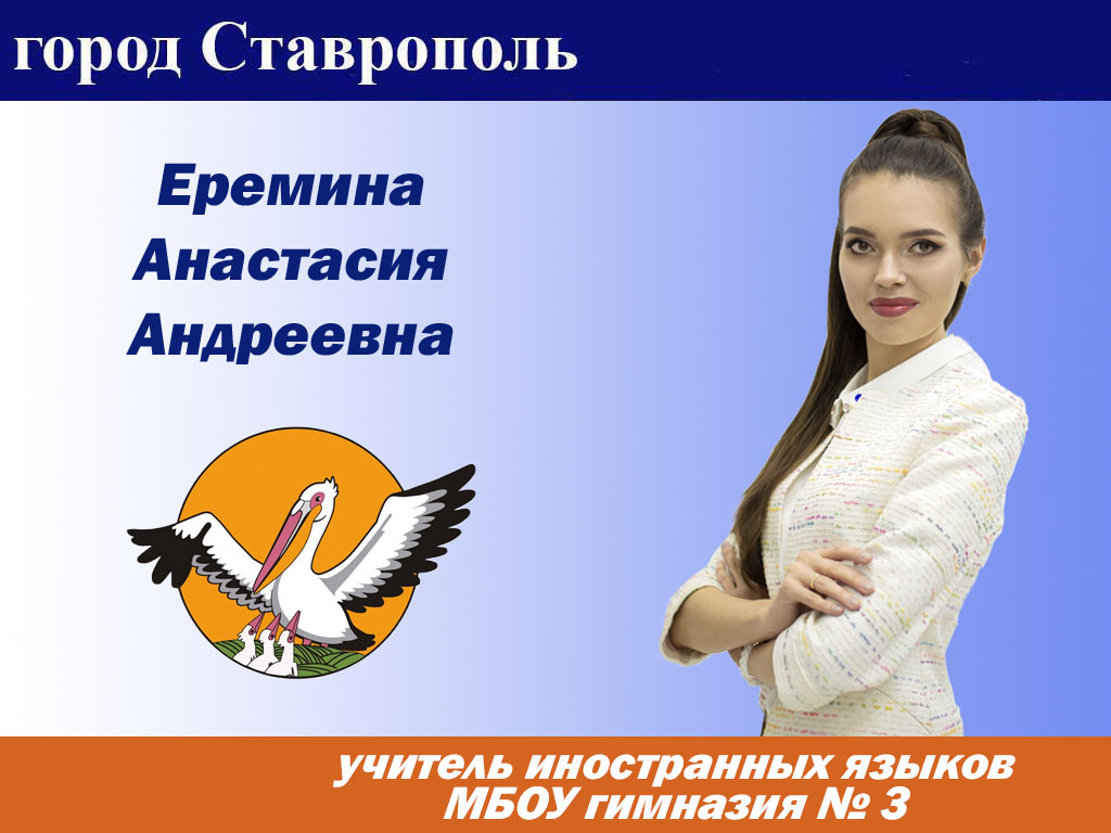 Педагогический дебют ЛУ 2020