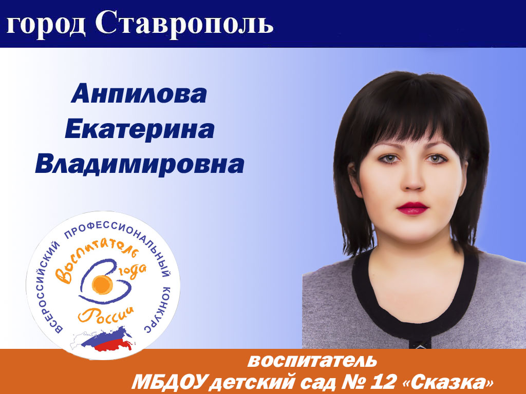 Антипова