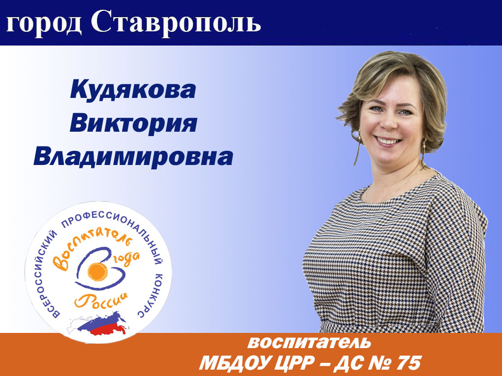 Кудякова