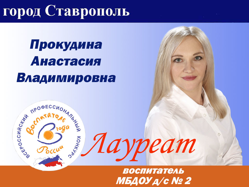 Прокудина