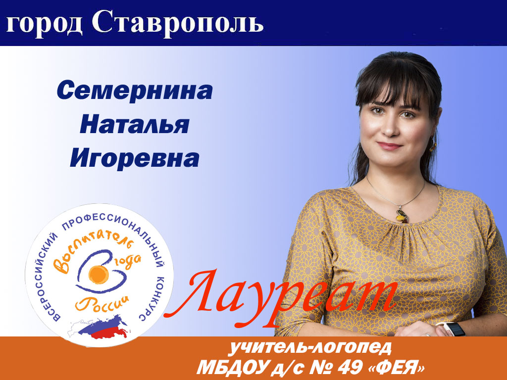 Семерина