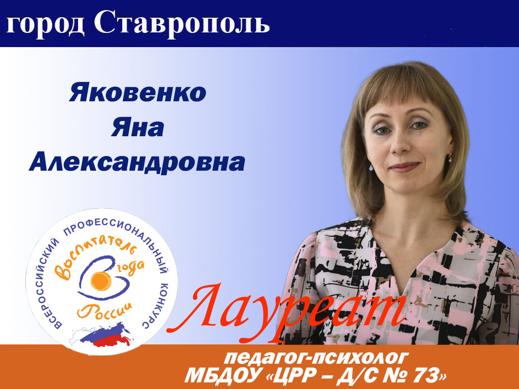 yakovanko