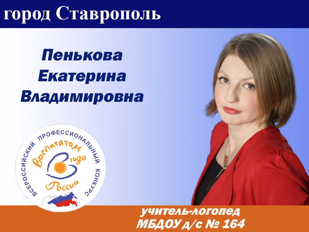 penkova_e