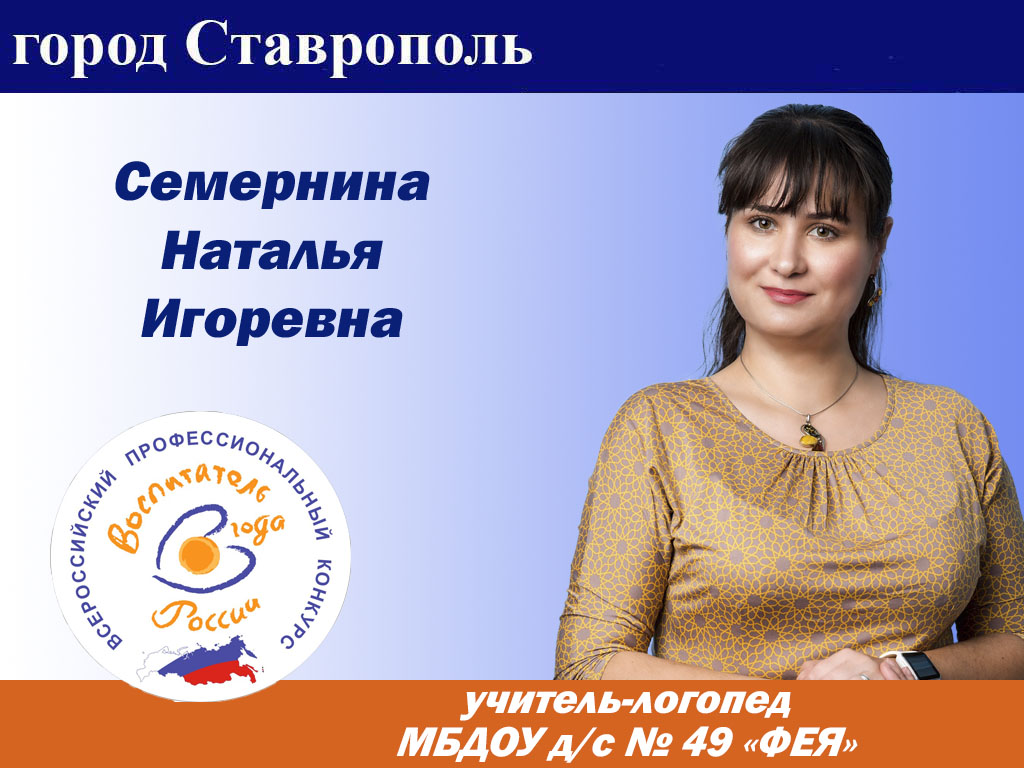 Семерина