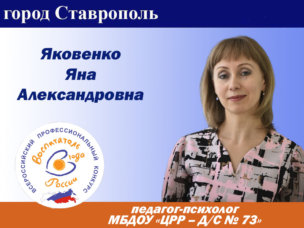 yakovanko